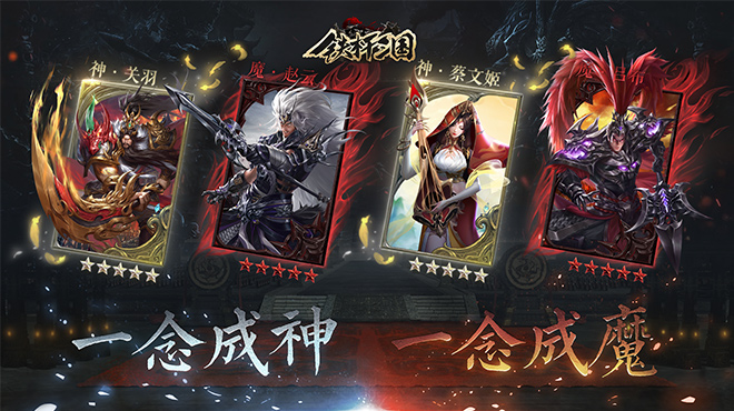 新皮肤情报《铁杆三国》蜀庞统新皮肤凤雏出世！