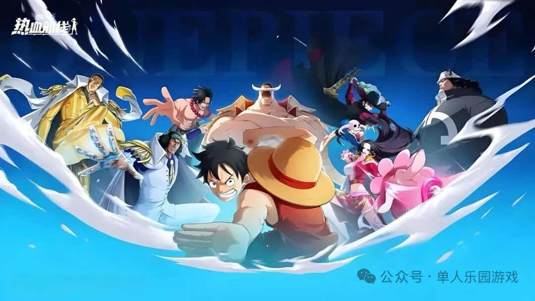 手游日报1005：蛋仔派对预告三丽鸥家族联动第三弹；航海王热血航线开启终局之战入围赛
