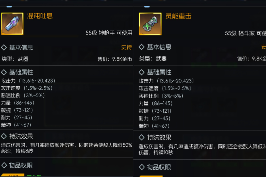 【新手升级】装备系统：《街机恐龙》55级金色武器刷取推荐