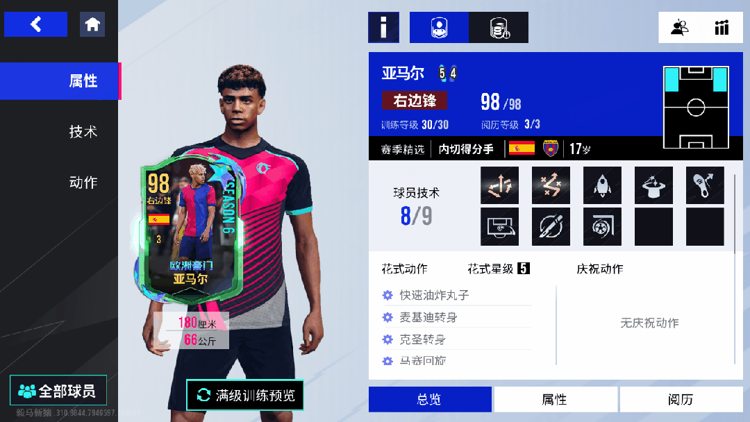 才华横溢，S6「欧洲豪门」第四周火热卡名单出炉！
