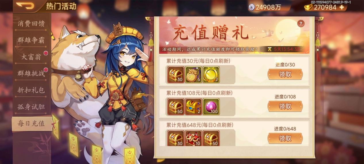 【精彩活动】《乱世曹操传》周活动预告 7.5