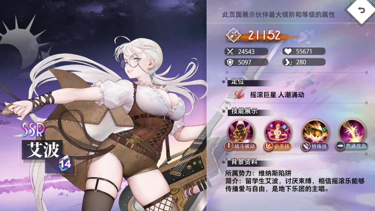 精选策略【交响】 艾波限时召唤