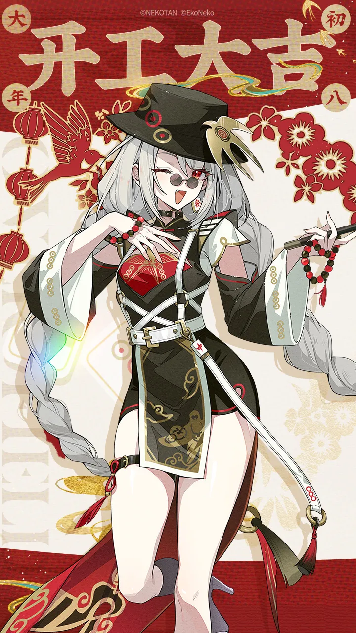《开放空间》春节特别电台 · 初八放送