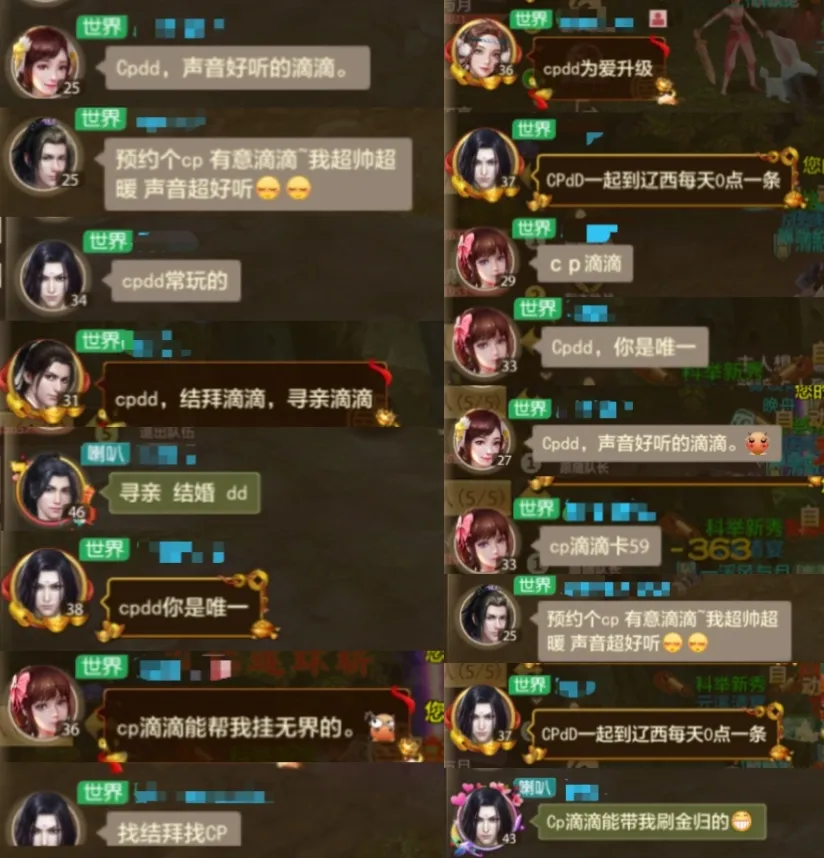 新服开启丨七夕特色服已开启！全区都在CPDD！