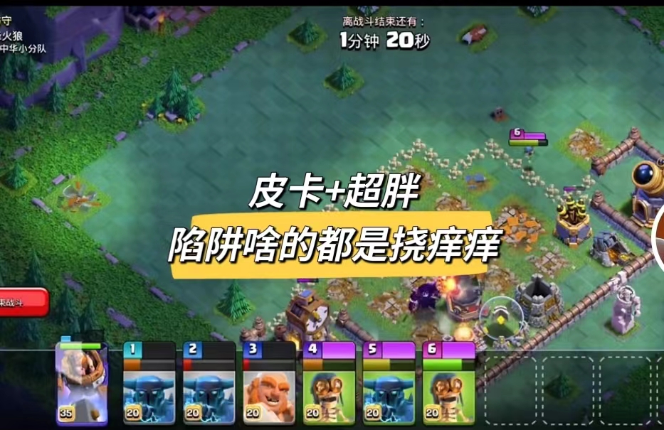夜世界皮卡胖子组合