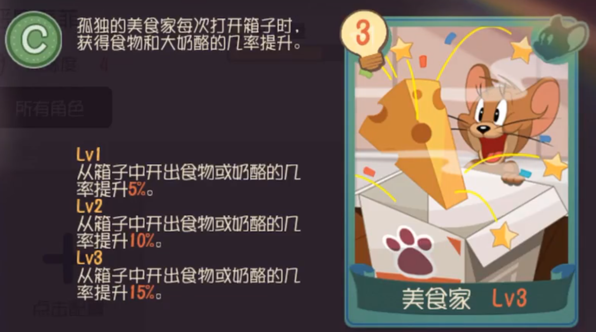 《猫和老鼠》手游暗藏“开挂级”知识卡秘籍！99%玩家忽略的制胜艺术，看完秒变天花板级操作！