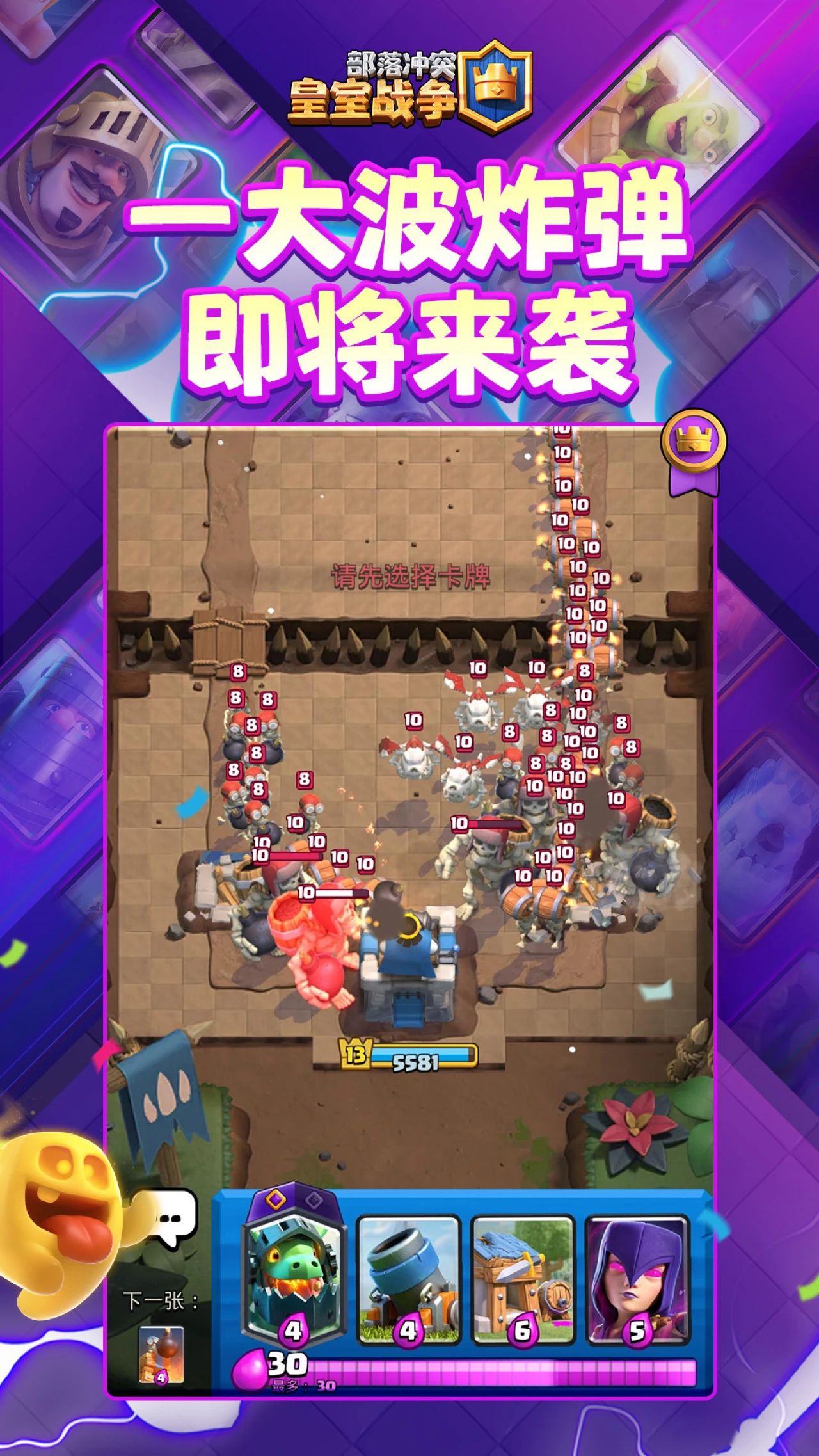 保卫国王上线｜救驾！老国王的救兵在哪里？！