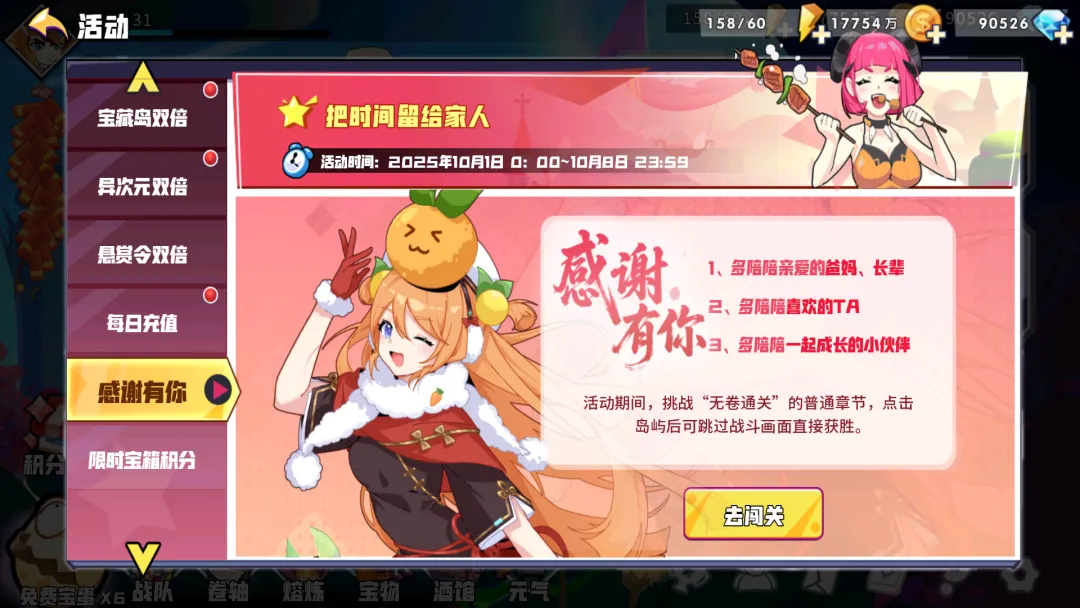 【更新】国庆活动更新公告