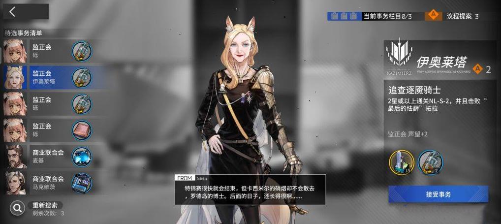 明日方舟长夜临光EX开启，SP临光没戏份，SP陈又成MVP干员