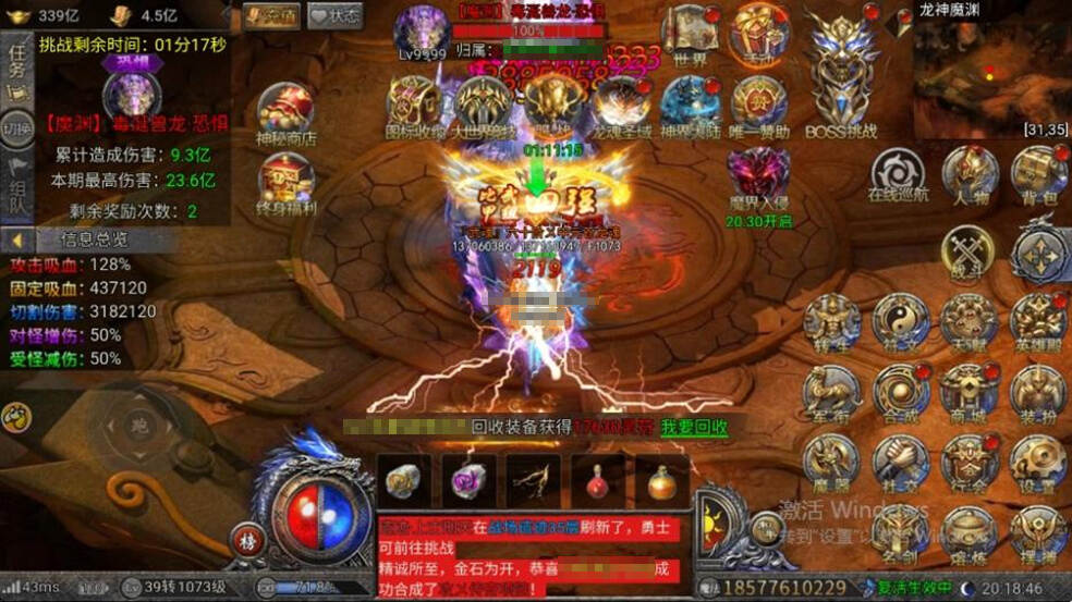 《全战觉醒》龙神魔渊挑战攻略