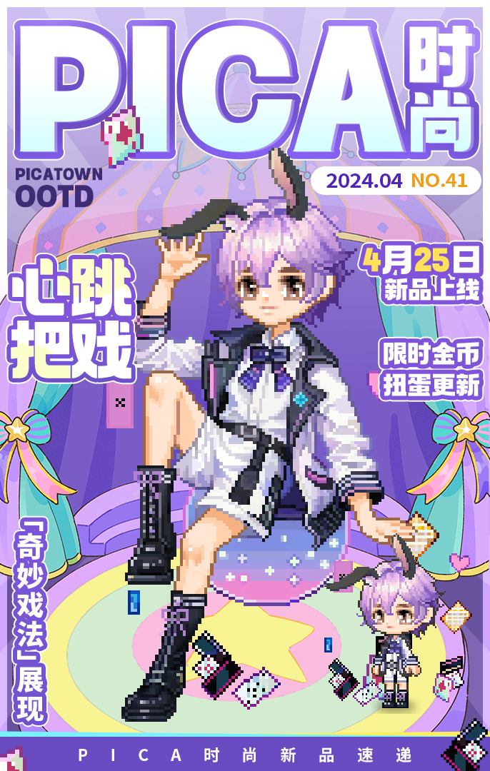 更新预告丨4月25日劳动季拉开帷幕！来小镇挥洒辛勤汗水~