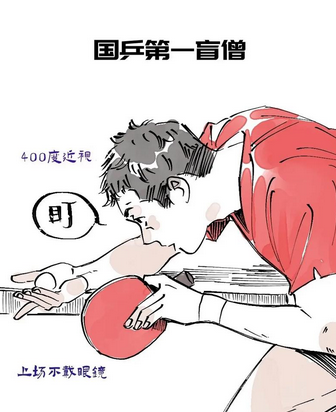 他说的发球规范 竟和这游戏公平机制不谋而合