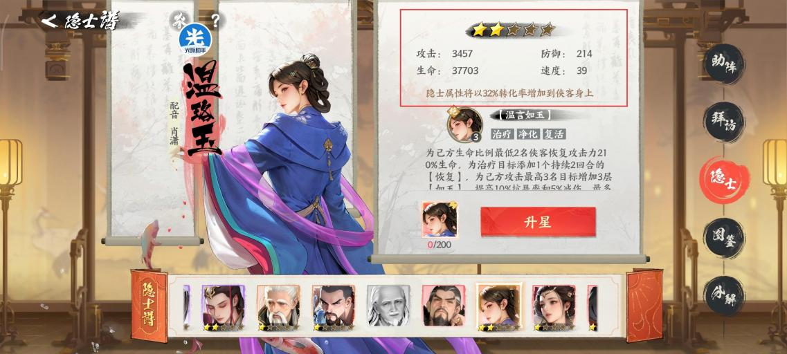 游戏攻略丨隐士避坑指南！顺序错了血亏，速看！