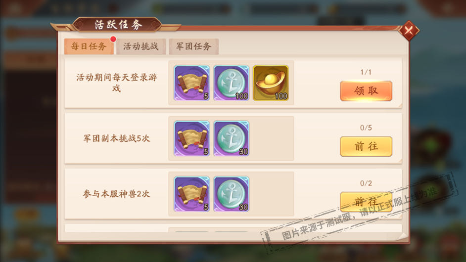 苍金神兵定海神珍加入，百舸争流开启！