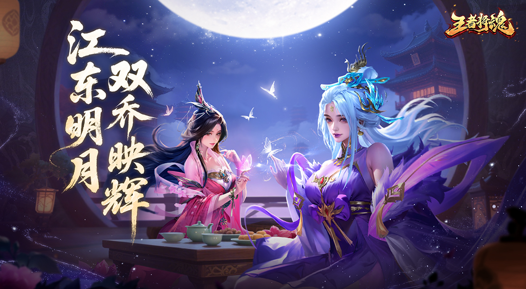【预约活动】《王者将魂》预约盖楼赢京东卡大奖第二弹！