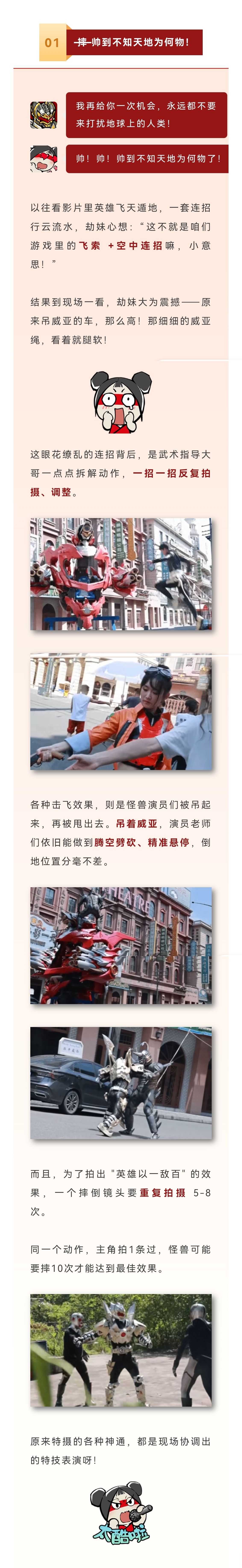 好消息：参演铠甲勇士了！坏消息：我演怪兽 | 铠甲勇士联动现已上线