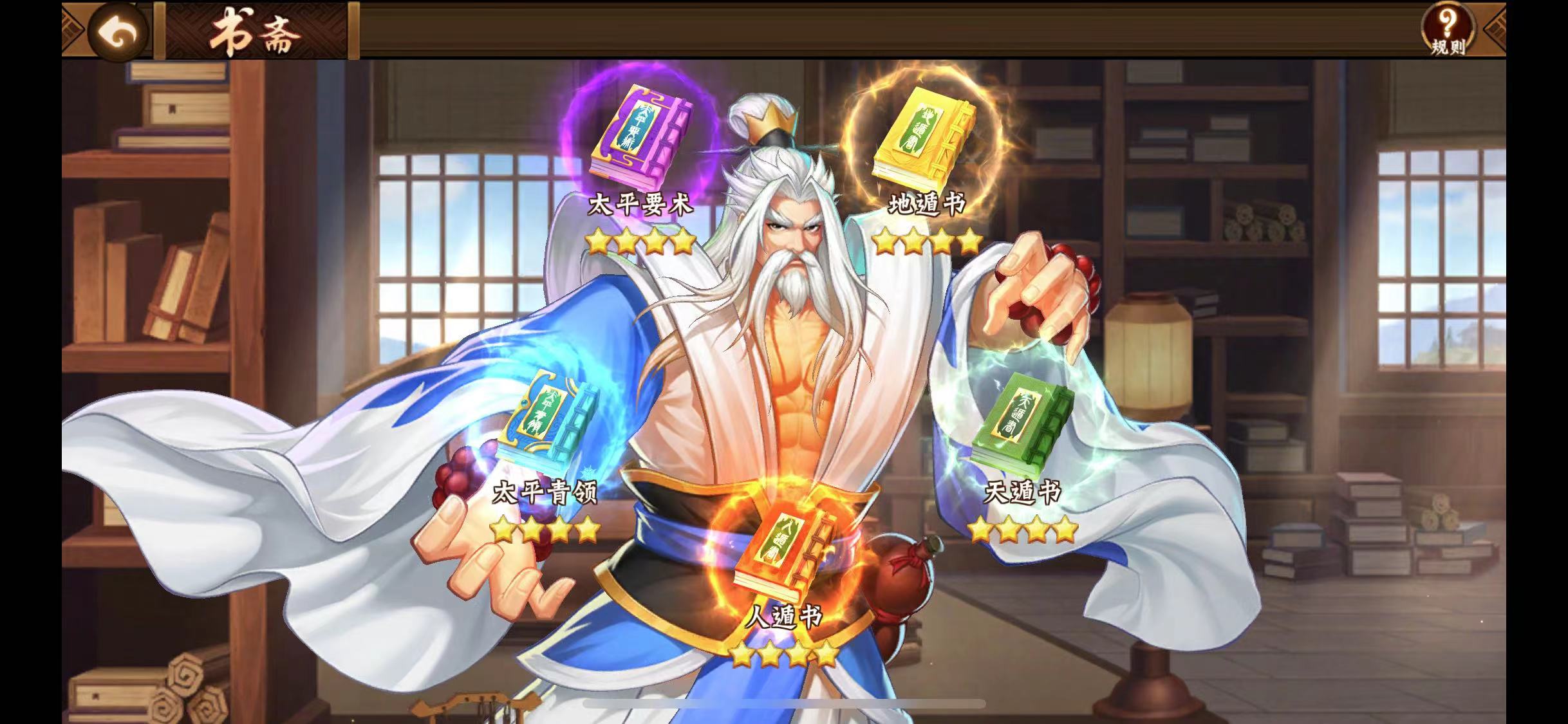 新版本天书