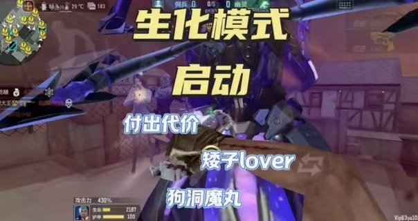生化模式启动