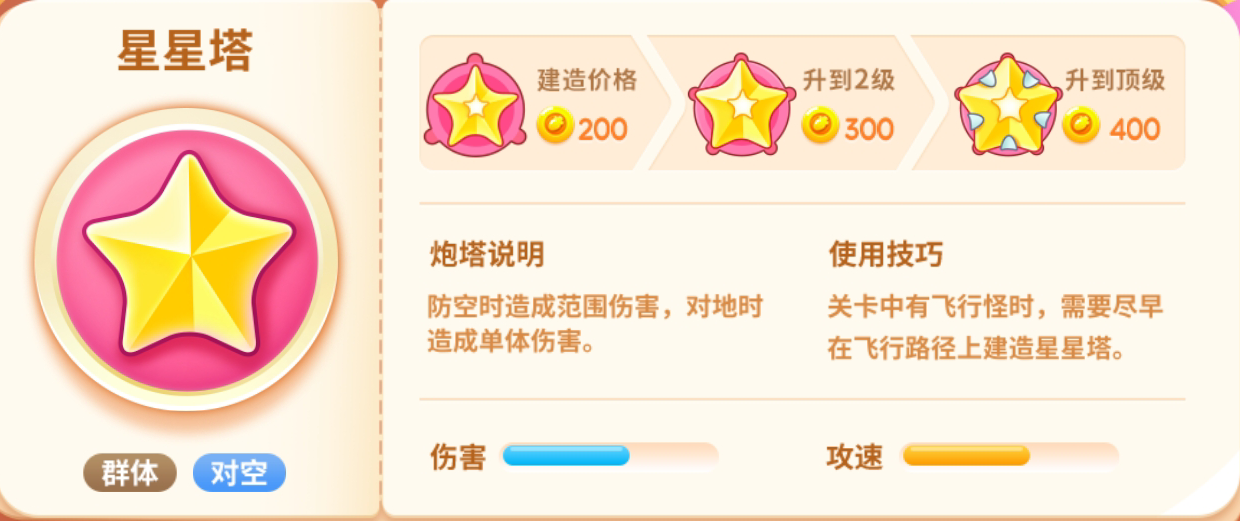 【已开奖】范围伤害炮塔你最喜欢哪个？