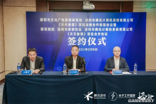 《天天象棋》与深圳市文化广电旅游体育局开启合作