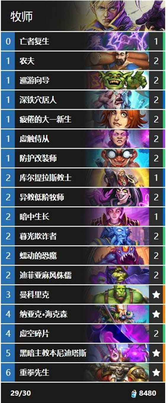 炉石传说：暗牧上新！随从曲线前移，场面输出至上