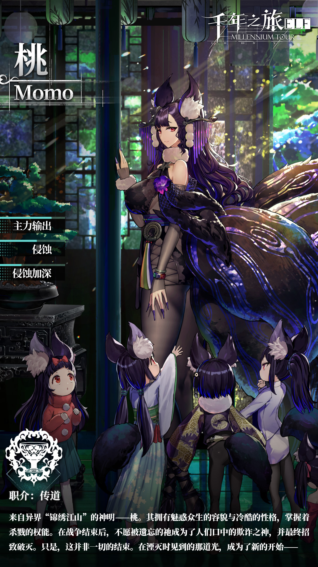 星痕档案 「桃」