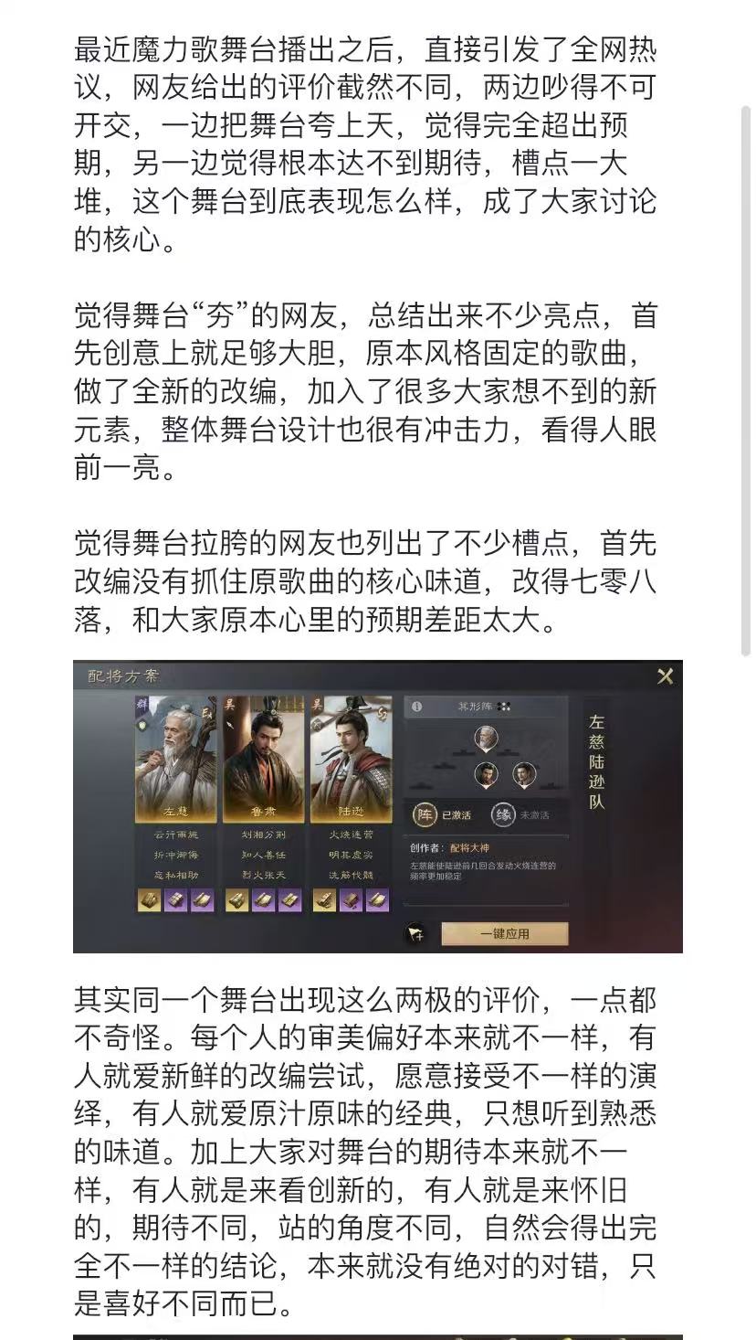 魔力歌舞台口碑两极 表现到底该怎么评