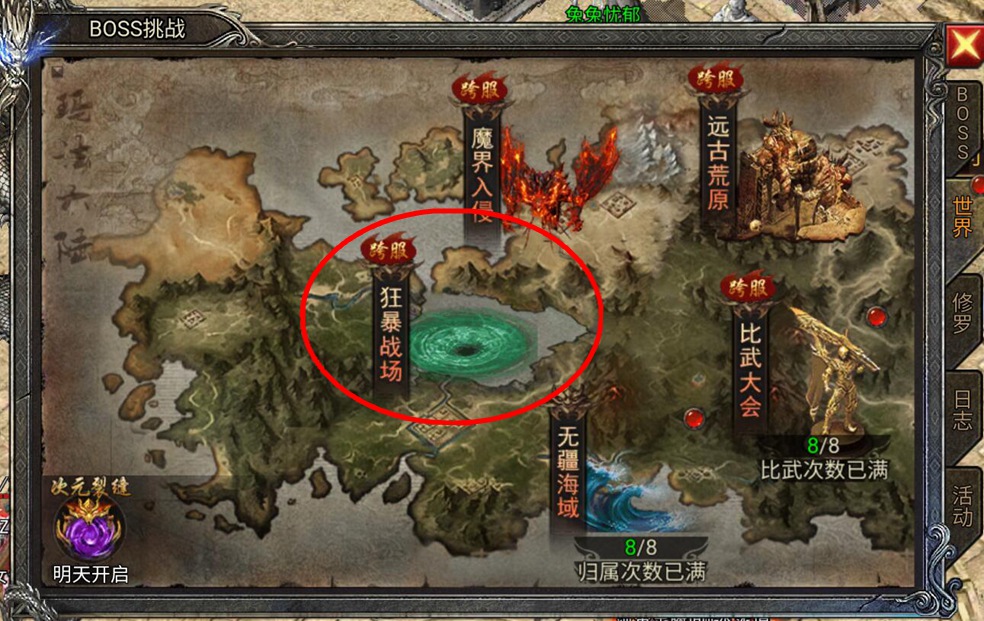 《龙迹之城》狂暴至尊归属争夺实用技巧