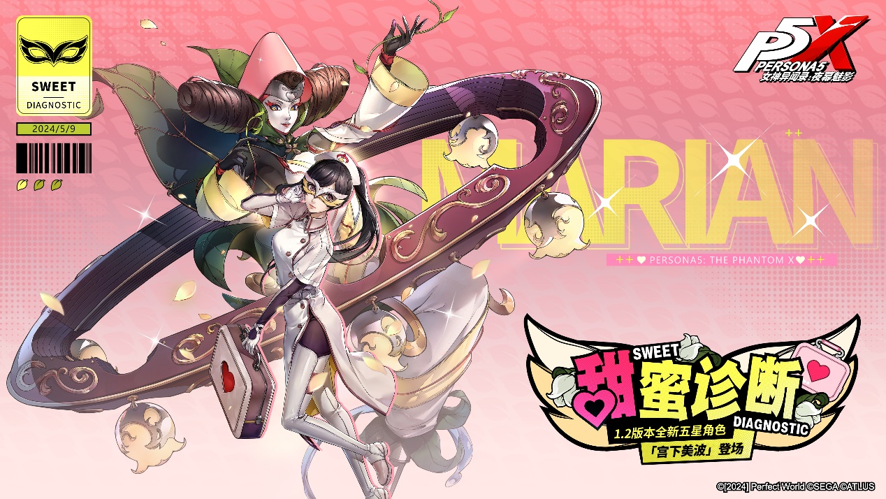 交错的破败心轨《女神异闻录：夜幕魅影》1.2版本今日上线