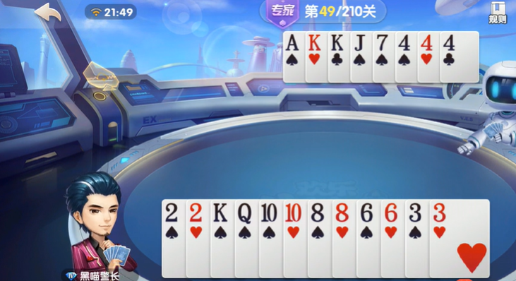 欢乐斗地主：专家残局49-50关，单张2收尾护小牌获胜