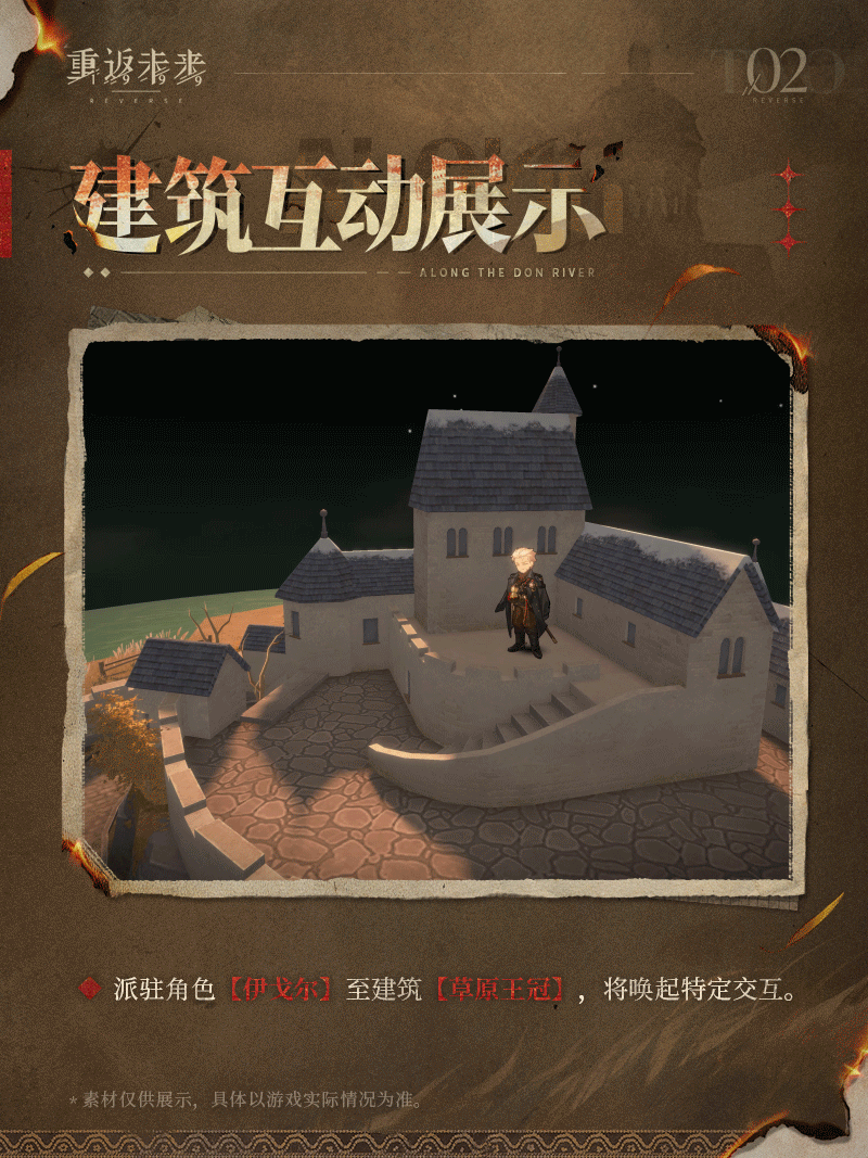 新增荒原主题套装 | 顿河长波