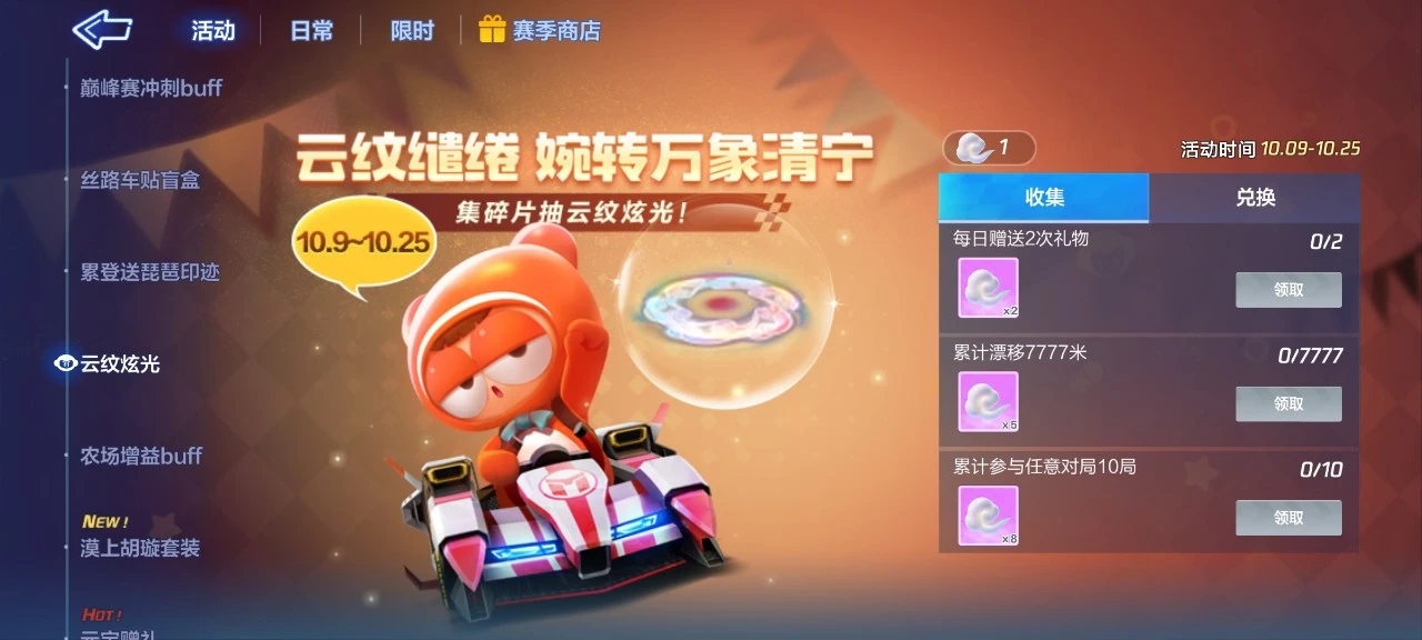 圣光流转，时间停驻，全新神话面饰上架商城！
