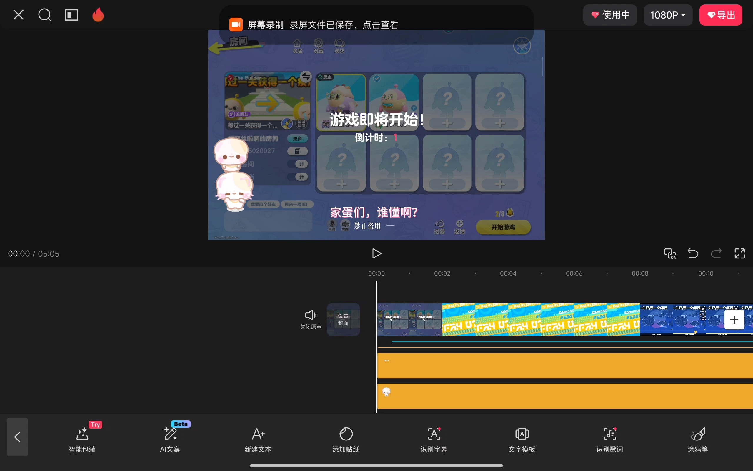 我变成了残疾蛋？