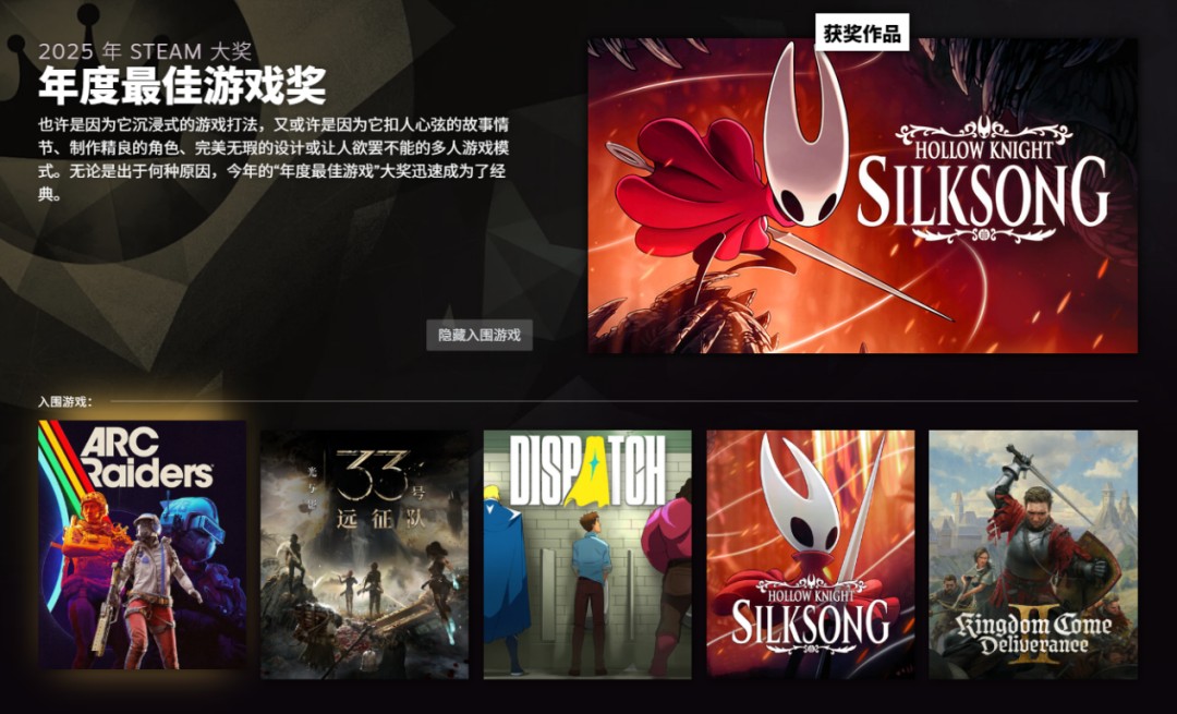 Steam公布2025年度大奖：独立游戏集体赢麻了，丝之歌成年度游戏