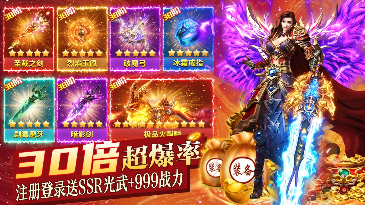 【新服预告】特色玩法等你体验，更有海量元宝等你来拿|《铁血荣耀》9月12日新服开启