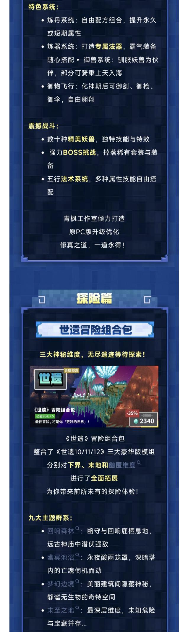 整合包精选｜修仙、幽匿、替身战斗全都有！