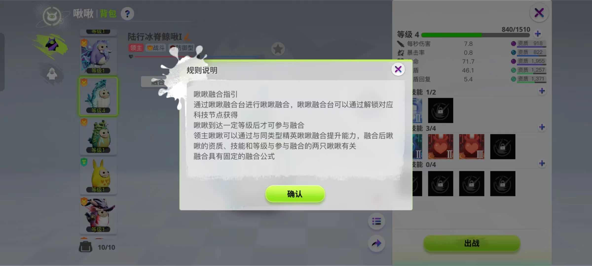 战力强化！啾啾融合玩法指南