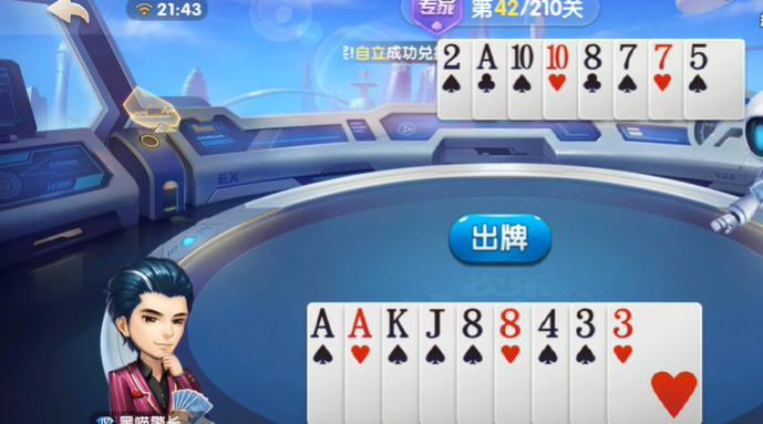 欢乐斗地主：专家残局41-42关，拆开2反复拿出牌权压对子获胜