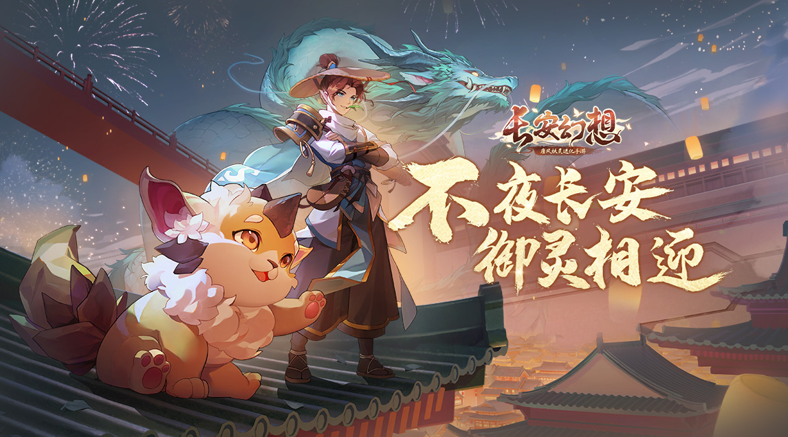 【已开奖】【开服献礼】最强御灵师，谁还没有极品宝宝！