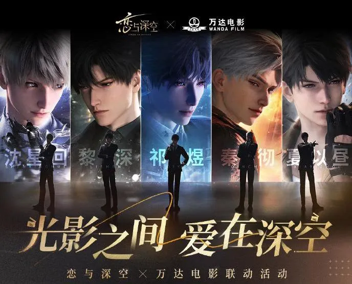 游戏资讯：数字天空首曝战争策略《烽沙》；叠纸《恋与深空》联动万达电影