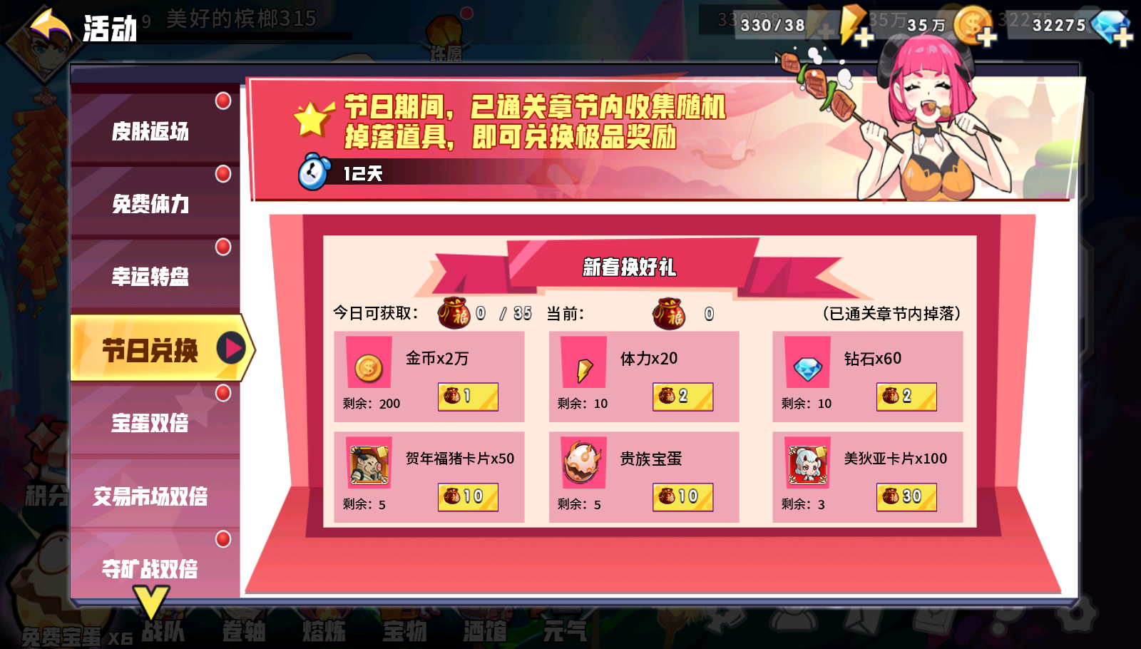 【更新】新春版本更新公告