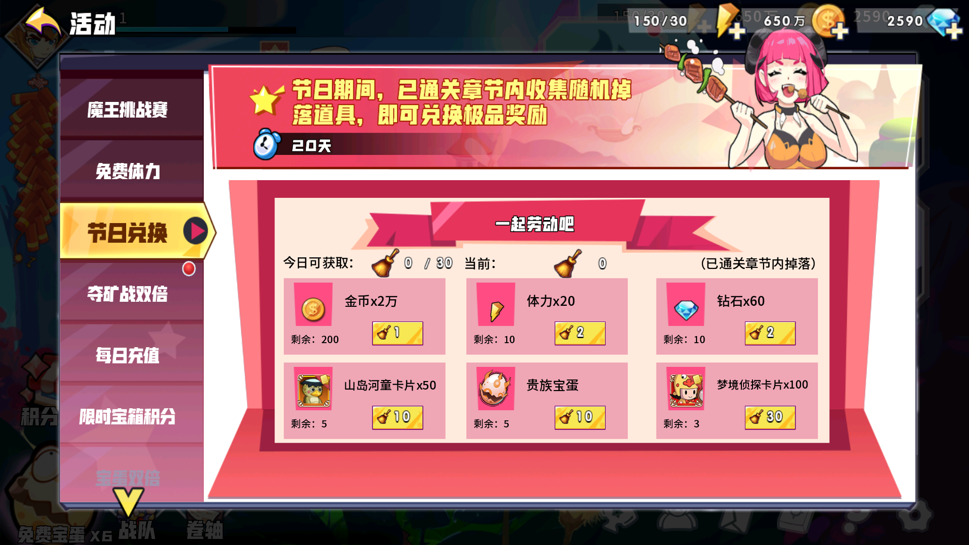 【更新】五一活动更新公告