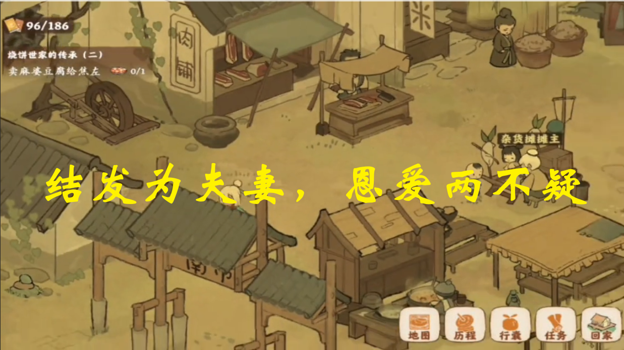 结发为夫妻，恩爱两不疑