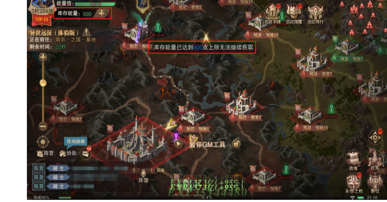 【异世远征秘籍·卷二】远征玩法简析