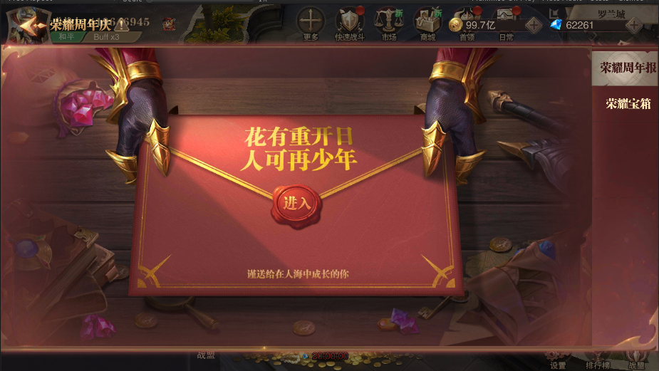 【获奖名单-周年庆活动·第二分会场】分享荣耀周年报，赢周年欢乐礼包！