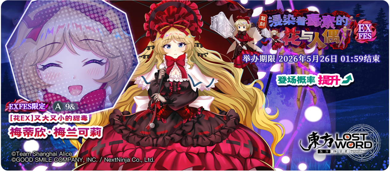 【5月19日祈愿更新公告】