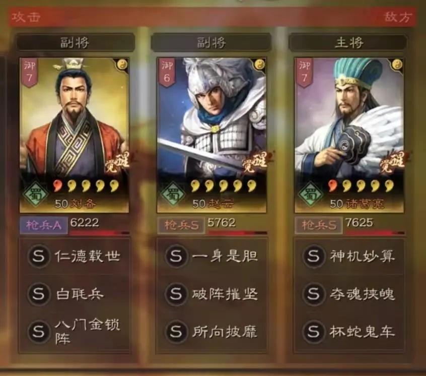 《三国志战略版》最强特种盾兵，哪个性价比最高？（下）