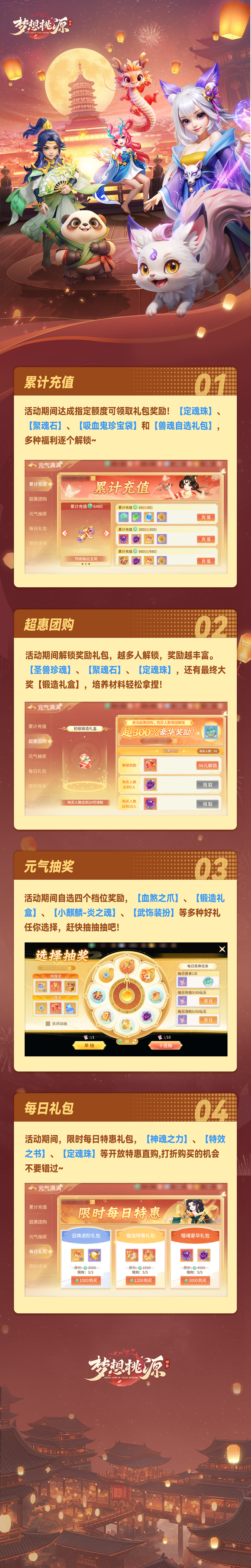 元气满满|自选抽奖血煞之爪小精灵上架,每日礼包噬魂材料都开放直购！