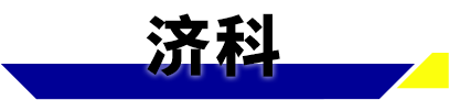 活动抢先看丨没有短板，这怎么防！