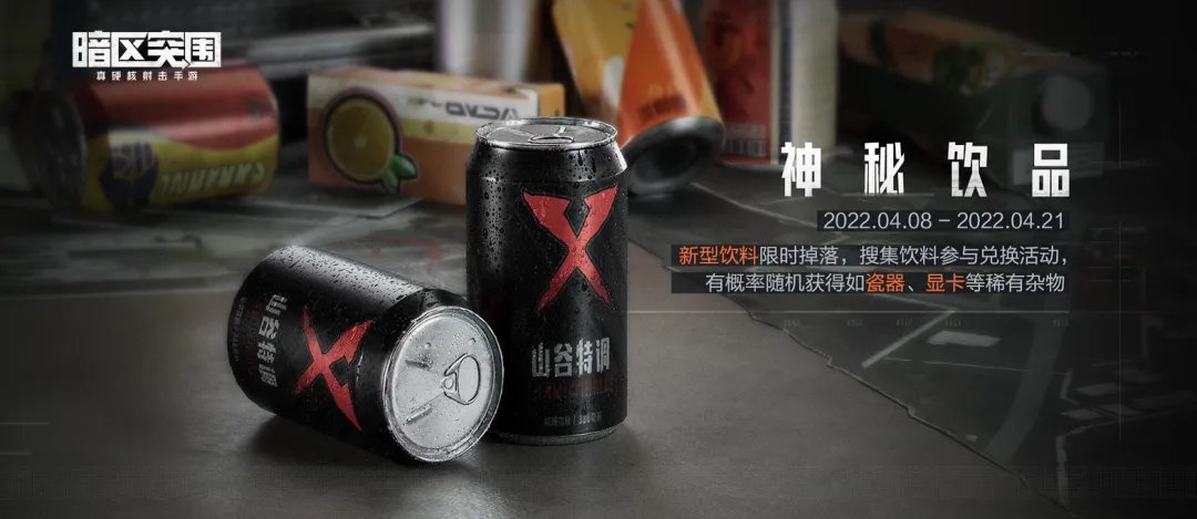 《暗区突围》新锐测试S2赛季测试资格招募开启！
